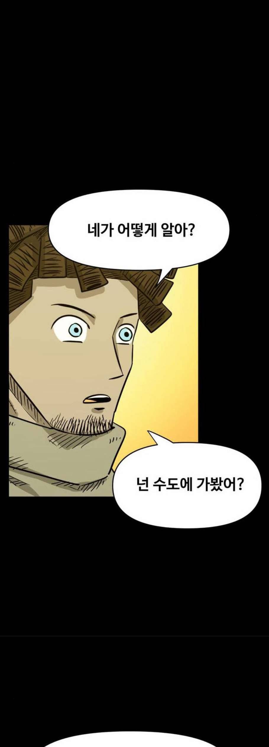 카루나 17화 15