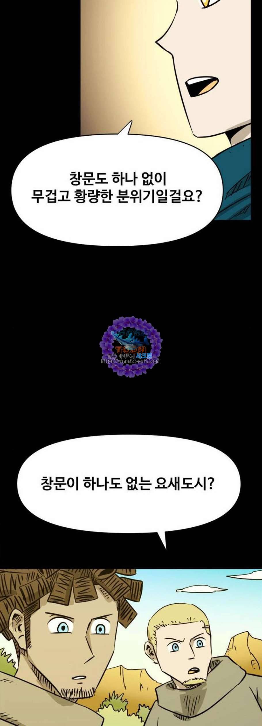 카루나 17화 17