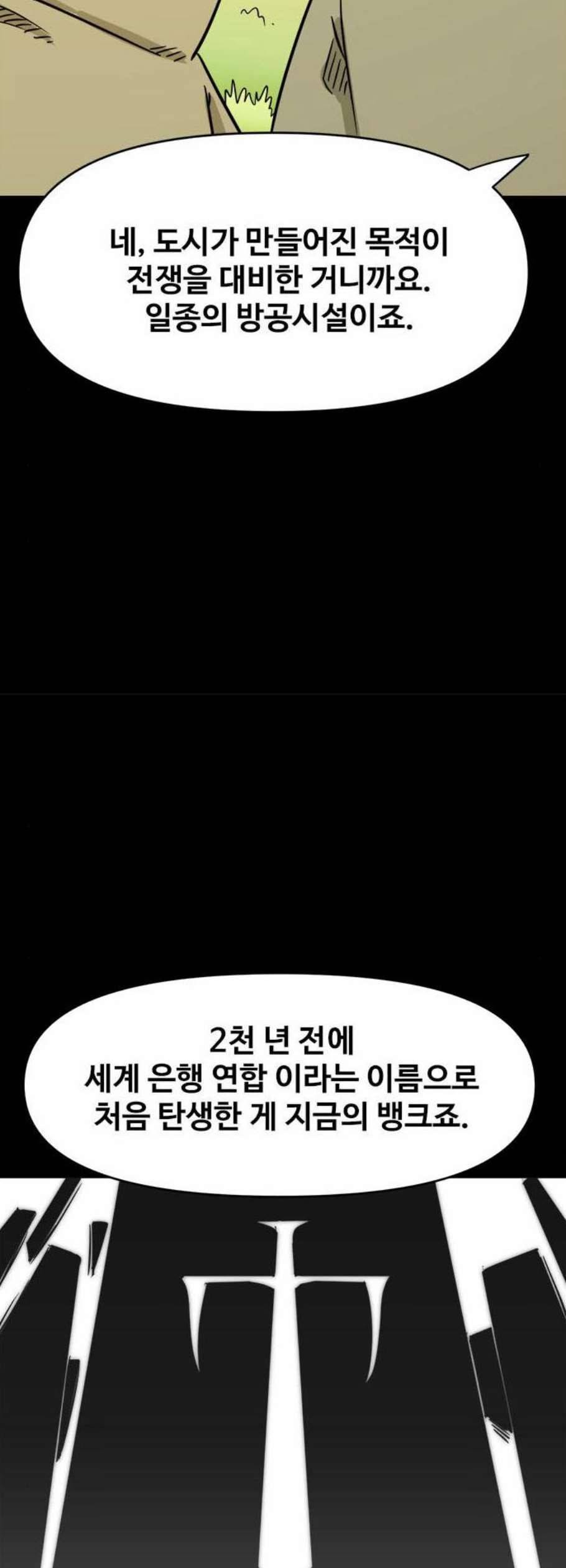 카루나 17화 18