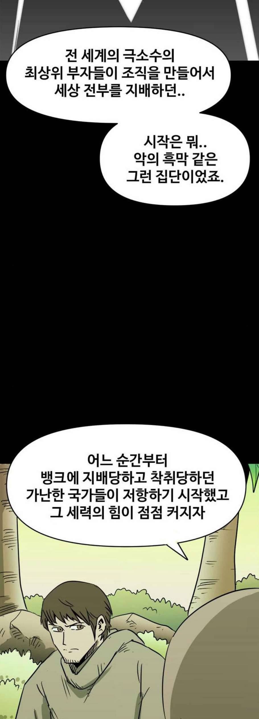 카루나 17화 19