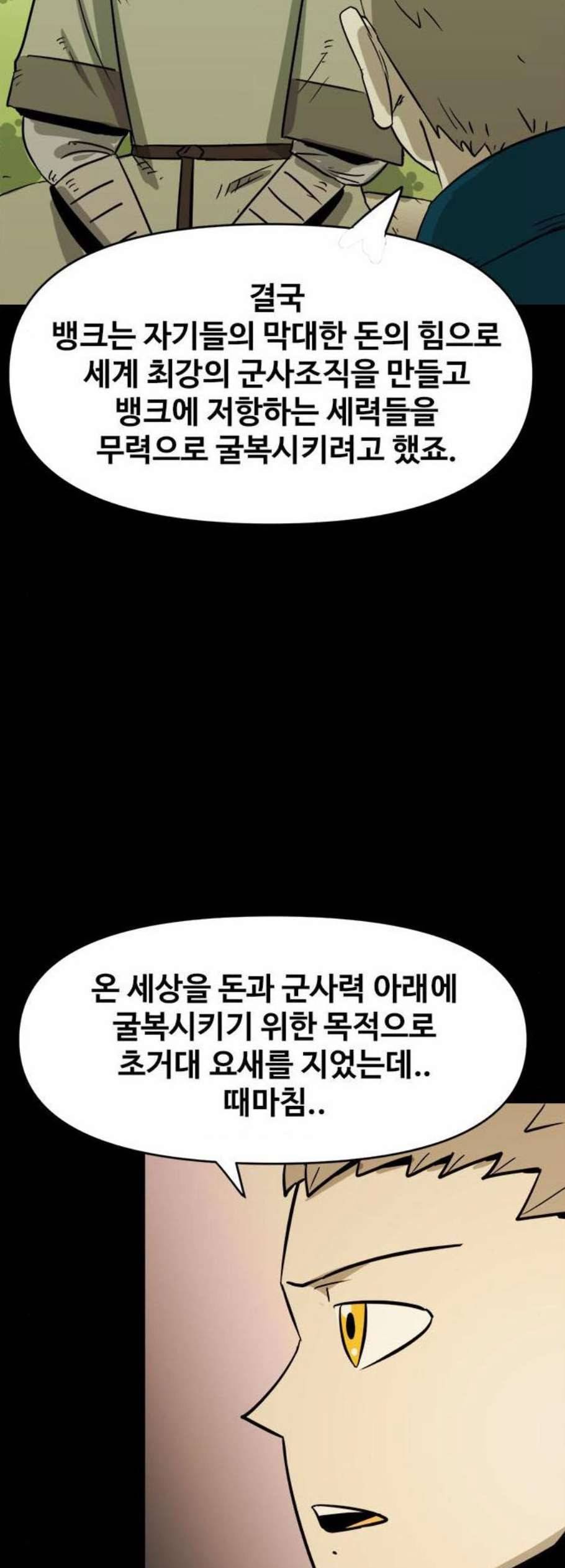 카루나 17화 20