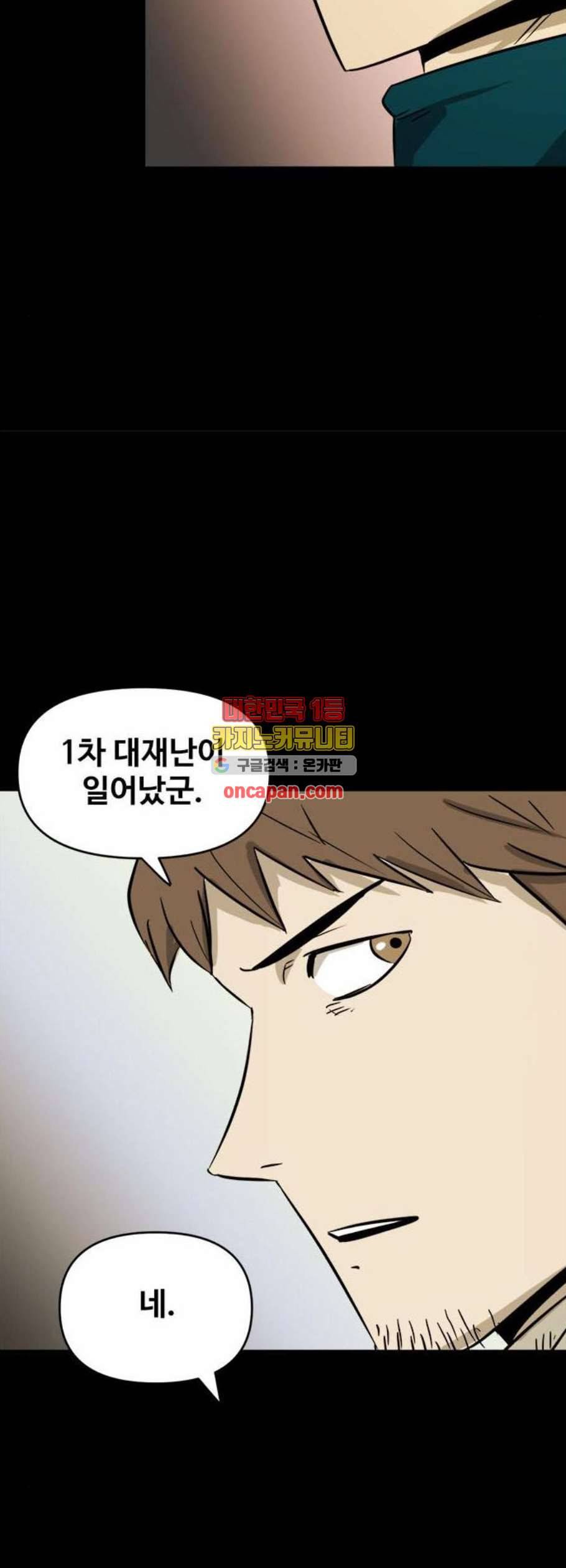 카루나 17화 21