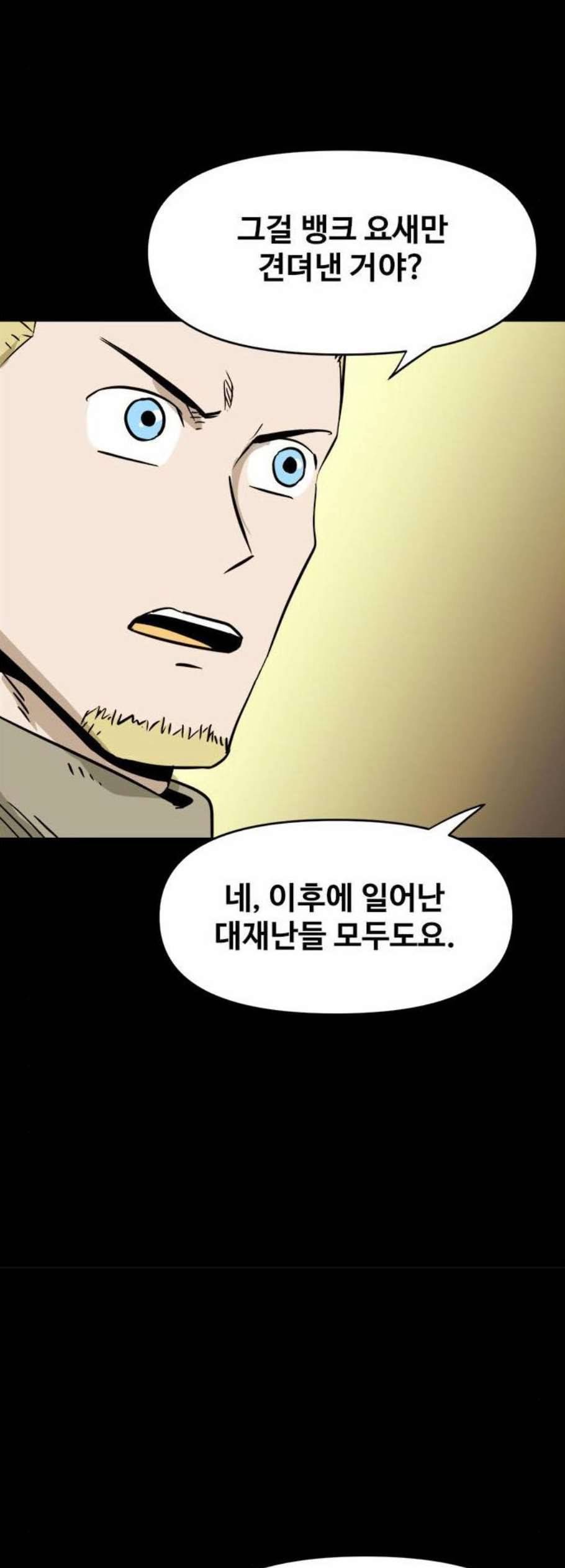 카루나 17화 23