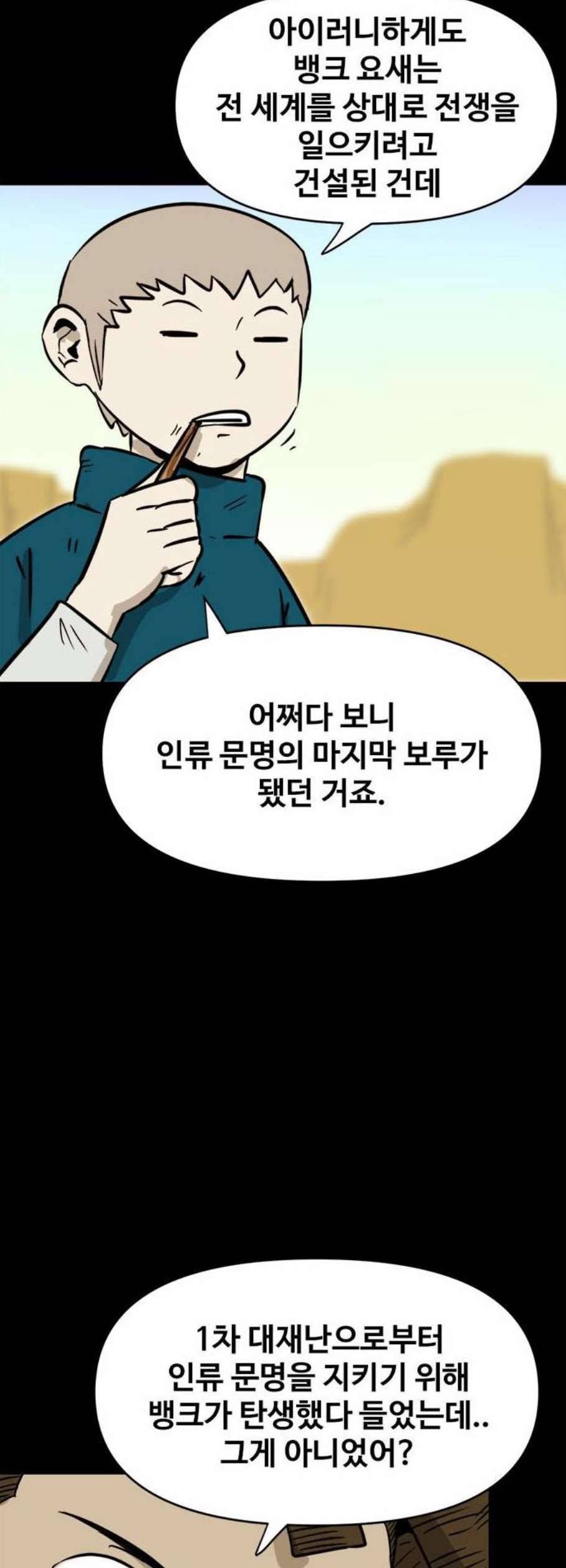 카루나 17화 24
