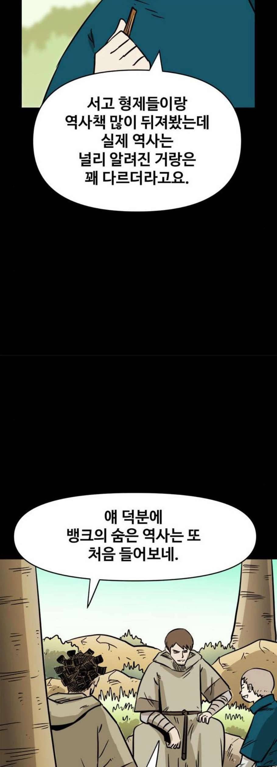 카루나 17화 26