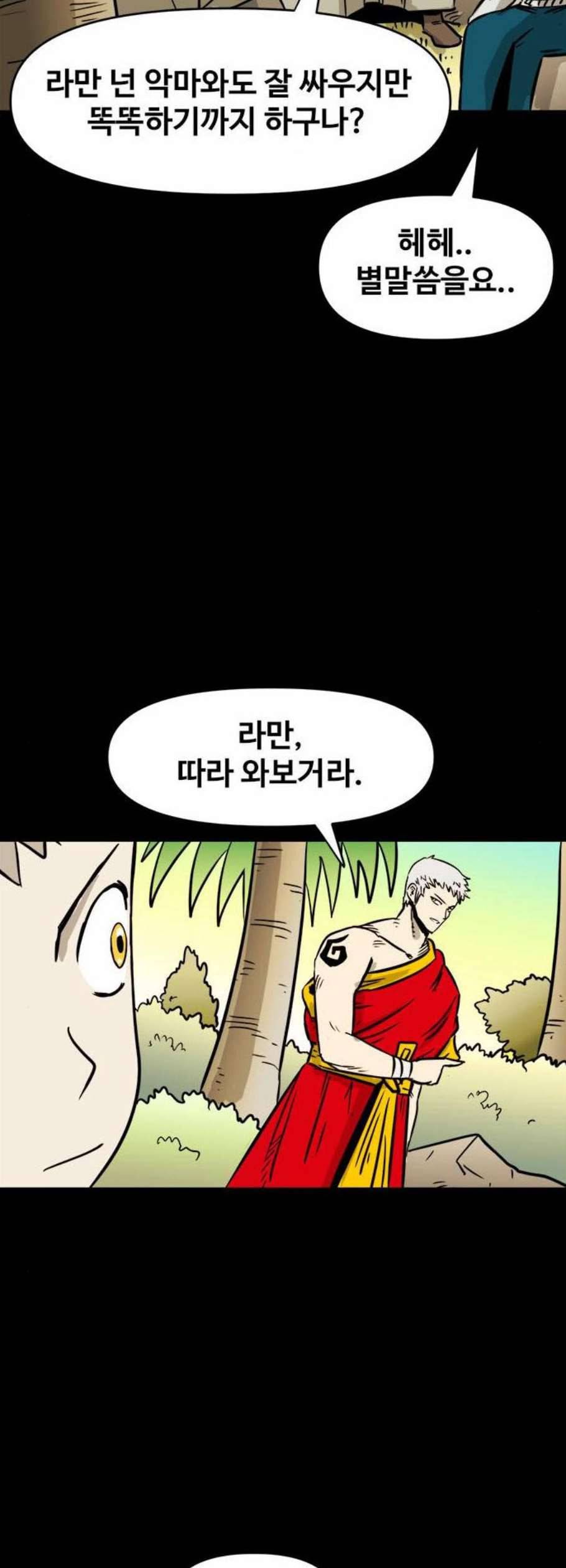 카루나 17화 27