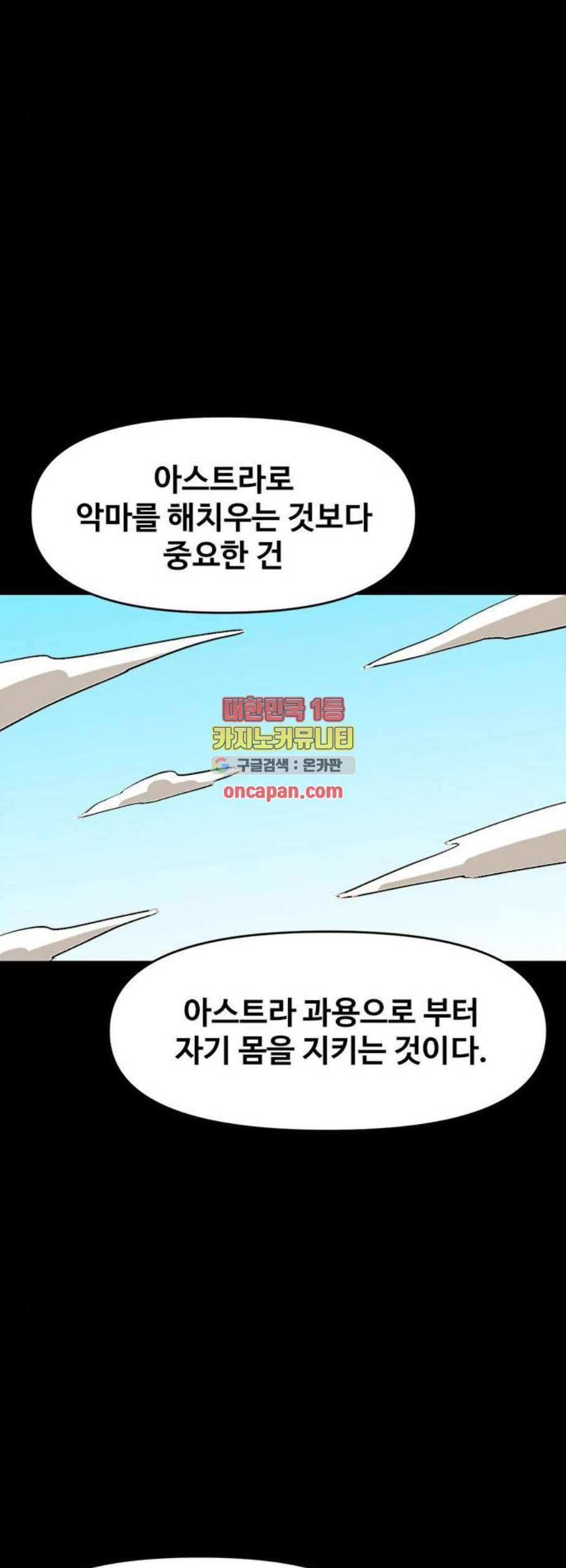 카루나 17화 29