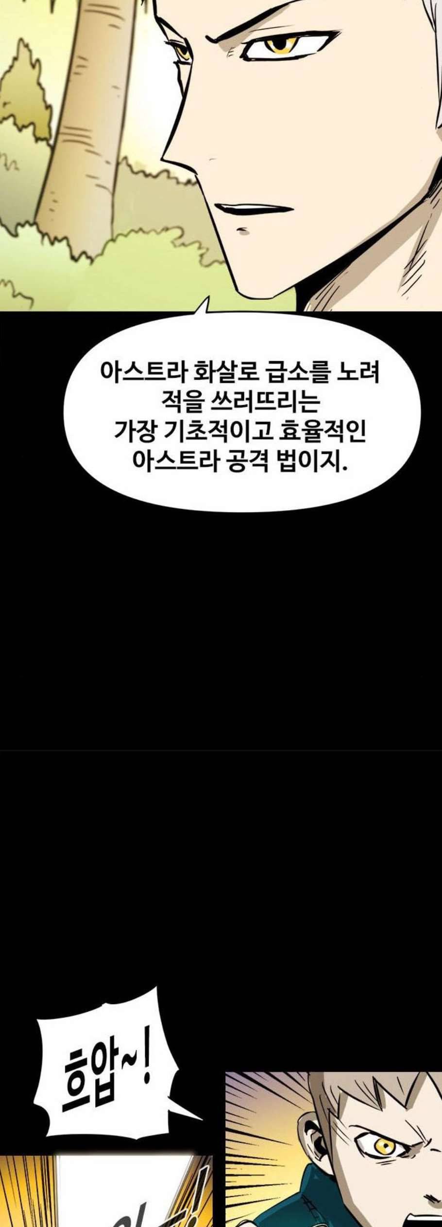 카루나 17화 31