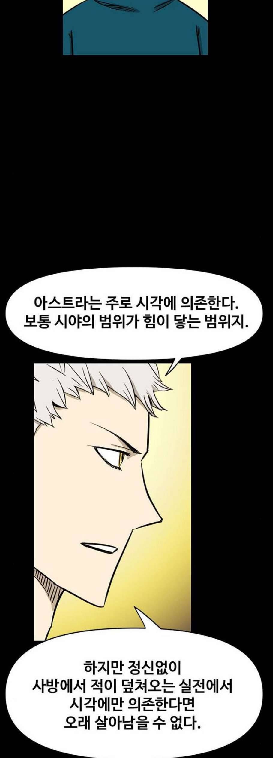 카루나 17화 36