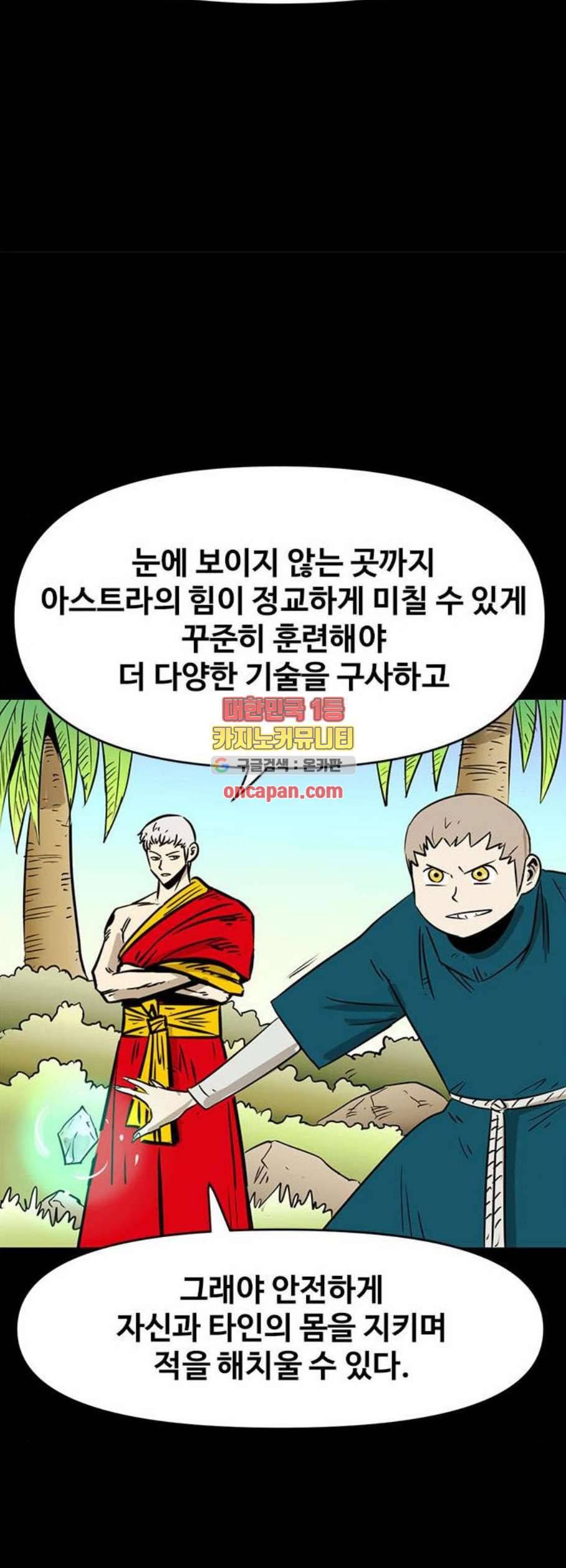 카루나 17화 37