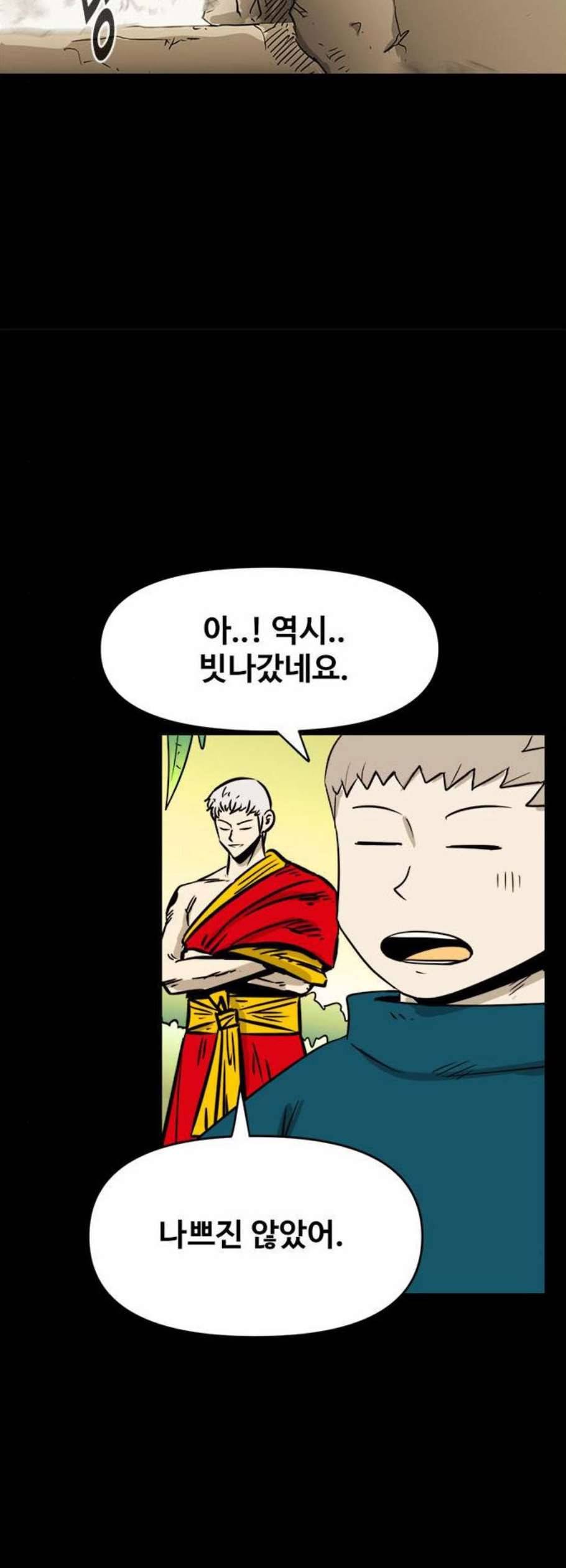 카루나 17화 39