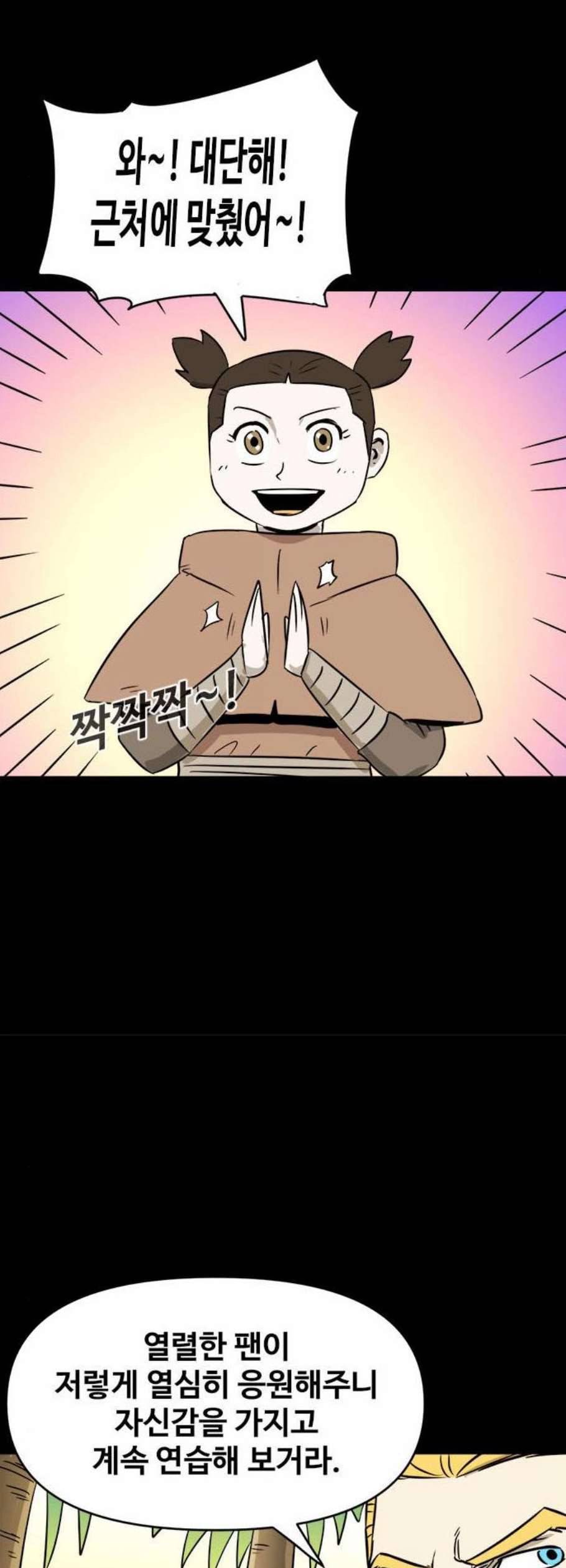 카루나 17화 40