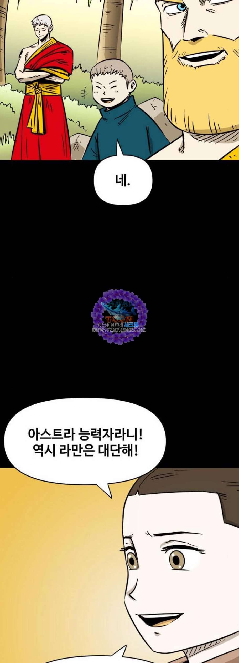 카루나 17화 41