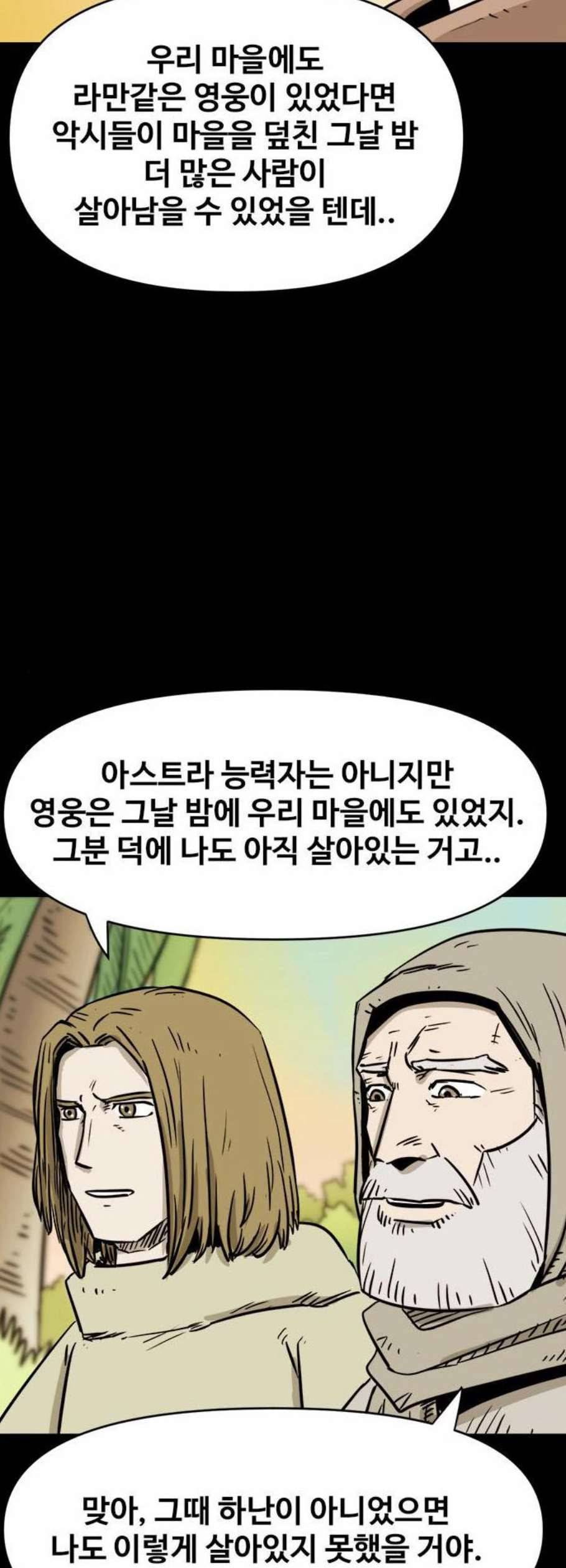 카루나 17화 42