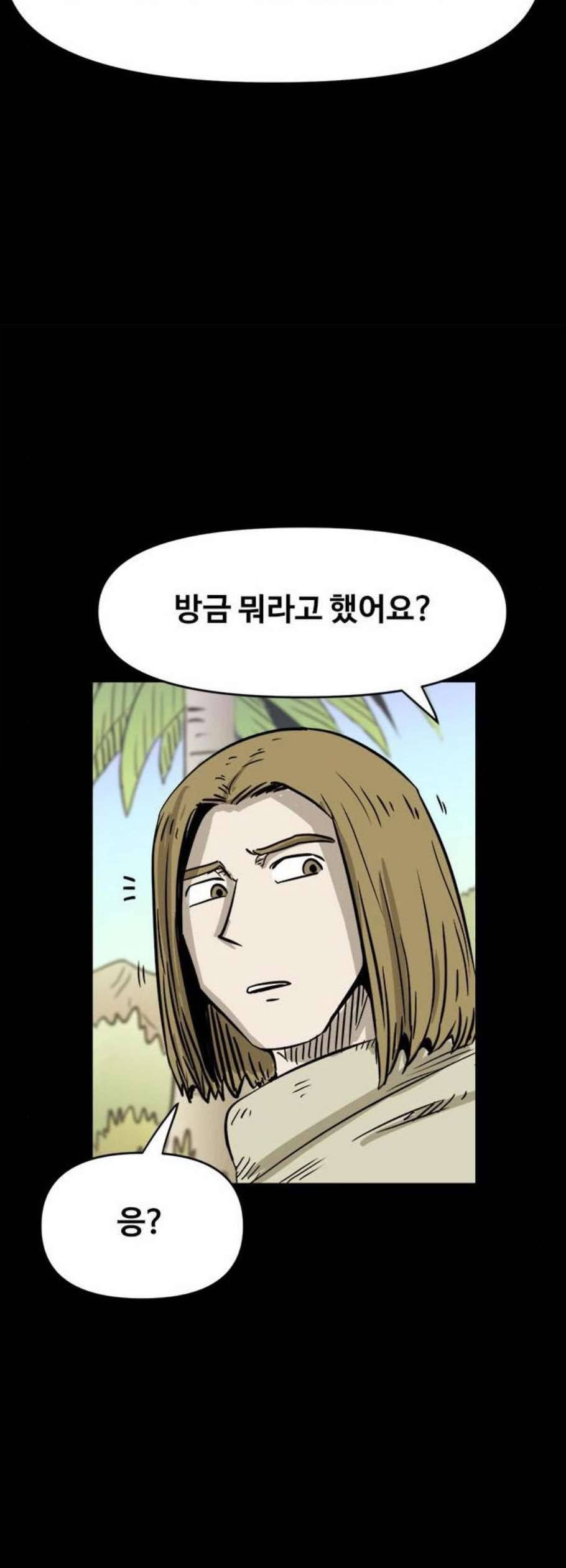 카루나 17화 43
