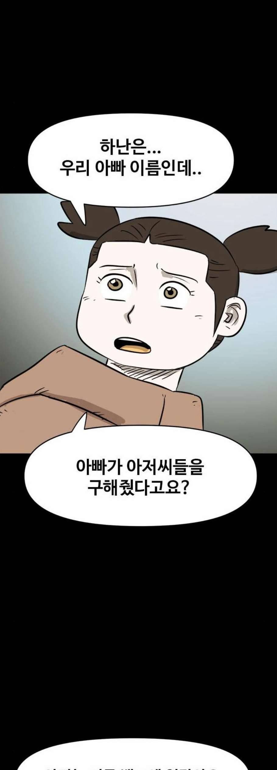 카루나 17화 44