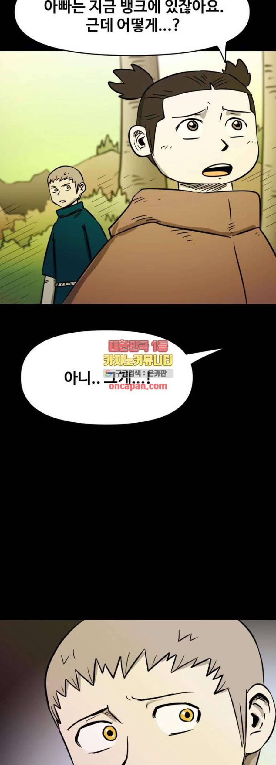카루나 17화 45