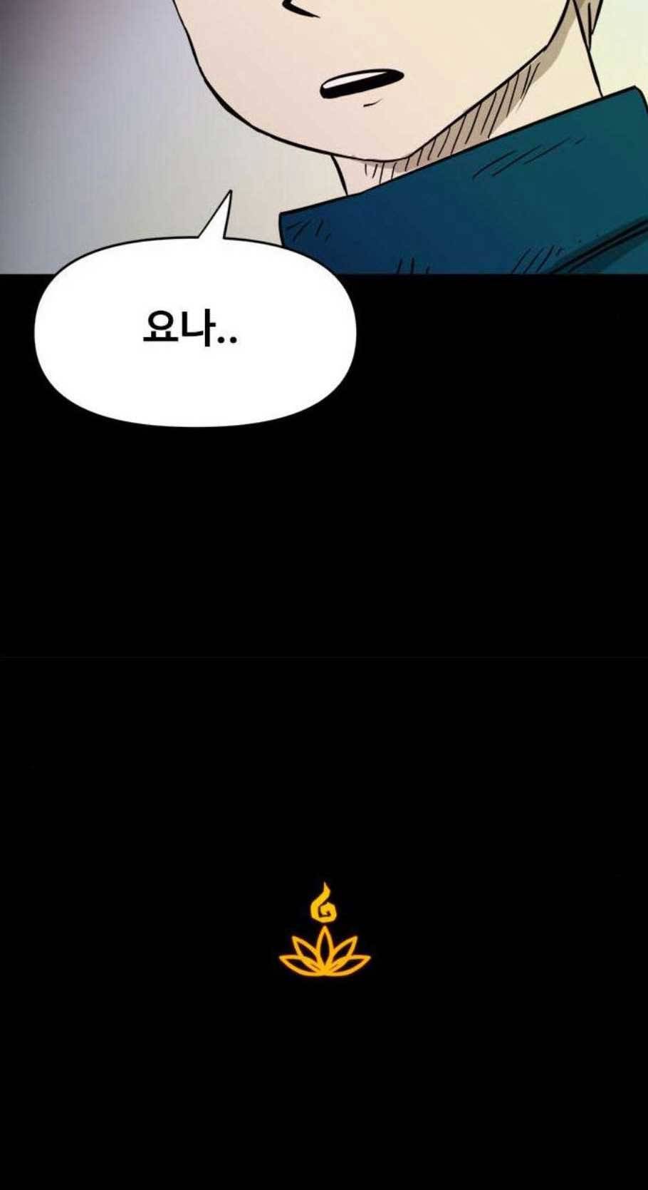 카루나 17화 46