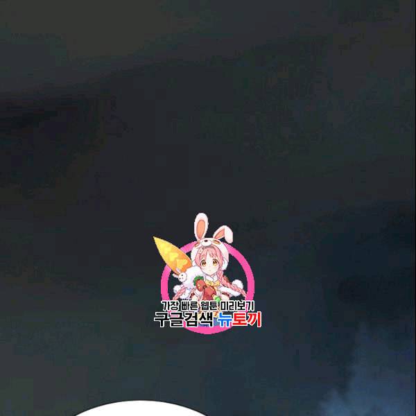 블랙윈터 77화 1