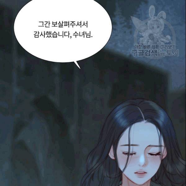 블랙윈터 77화 2