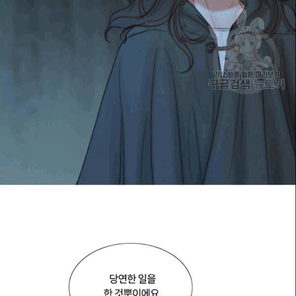 블랙윈터 77화 3