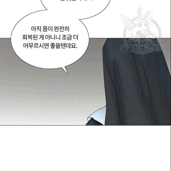 블랙윈터 77화 4
