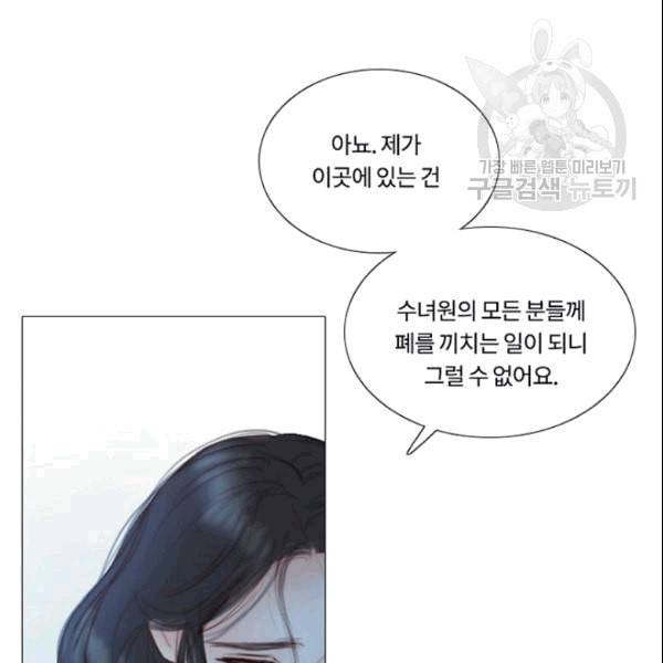 블랙윈터 77화 5