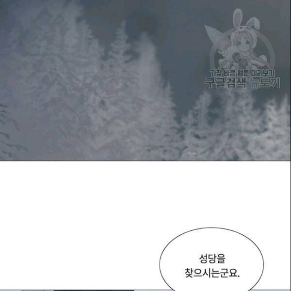 블랙윈터 77화 9