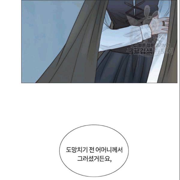 블랙윈터 77화 11