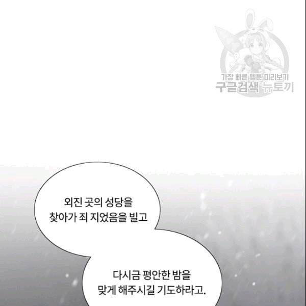 블랙윈터 77화 12