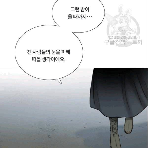 블랙윈터 77화 15