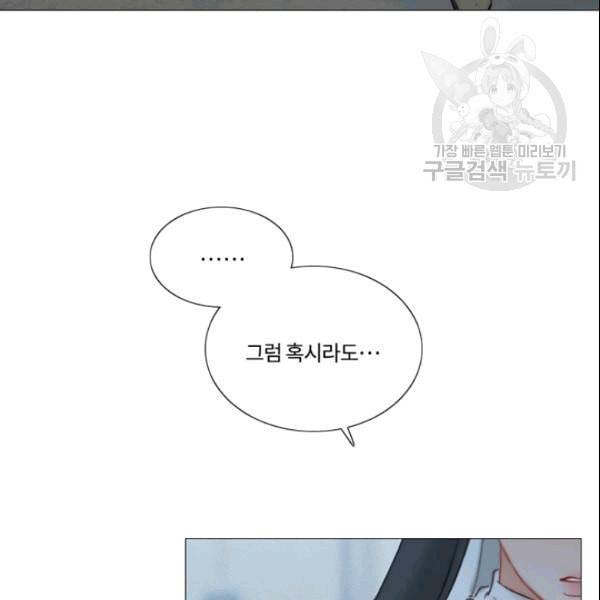 블랙윈터 77화 16