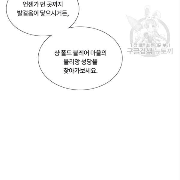 블랙윈터 77화 18