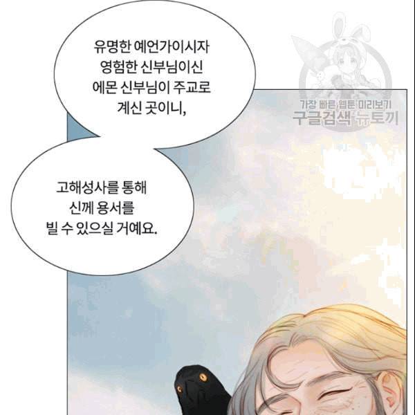 블랙윈터 77화 19