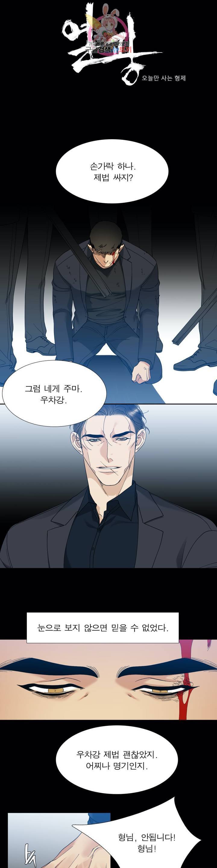 열광 31화 1