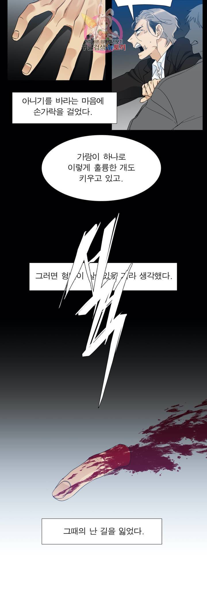 열광 31화 2