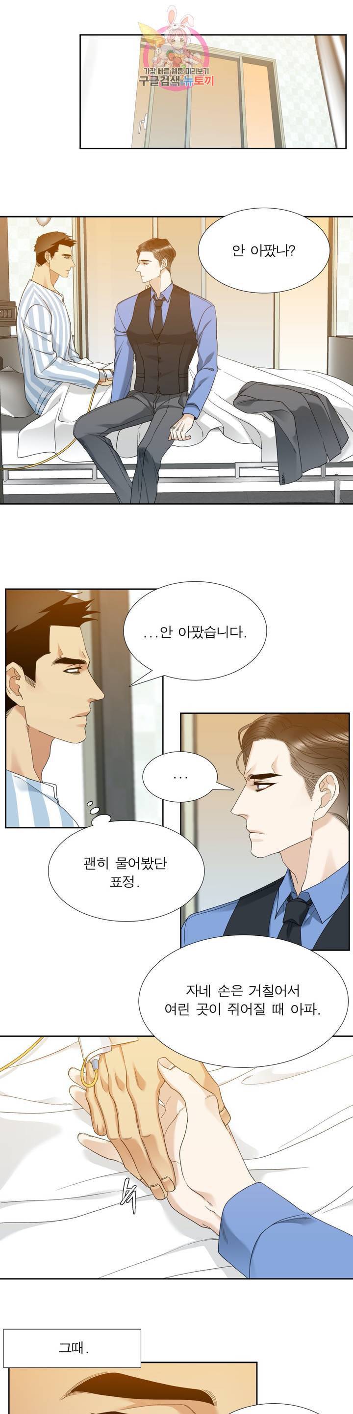 열광 31화 3