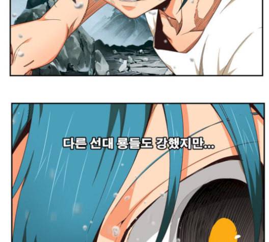 갓 오브 하이스쿨 499화 3