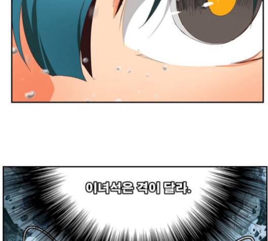 갓 오브 하이스쿨 499화 4
