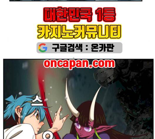 갓 오브 하이스쿨 499화 16