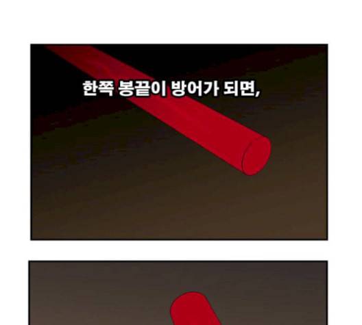 갓 오브 하이스쿨 499화 21