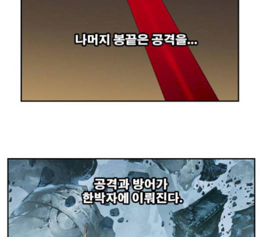 갓 오브 하이스쿨 499화 22