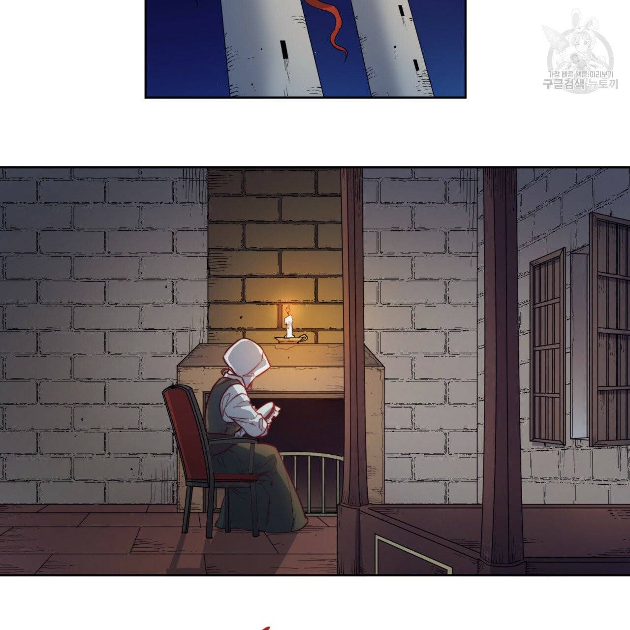 마귀 리디북스 31화 2