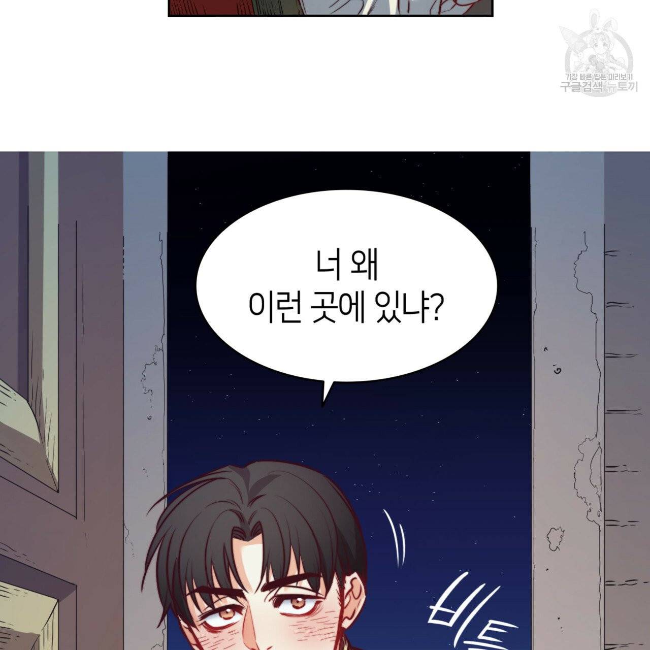 마귀 리디북스 31화 4