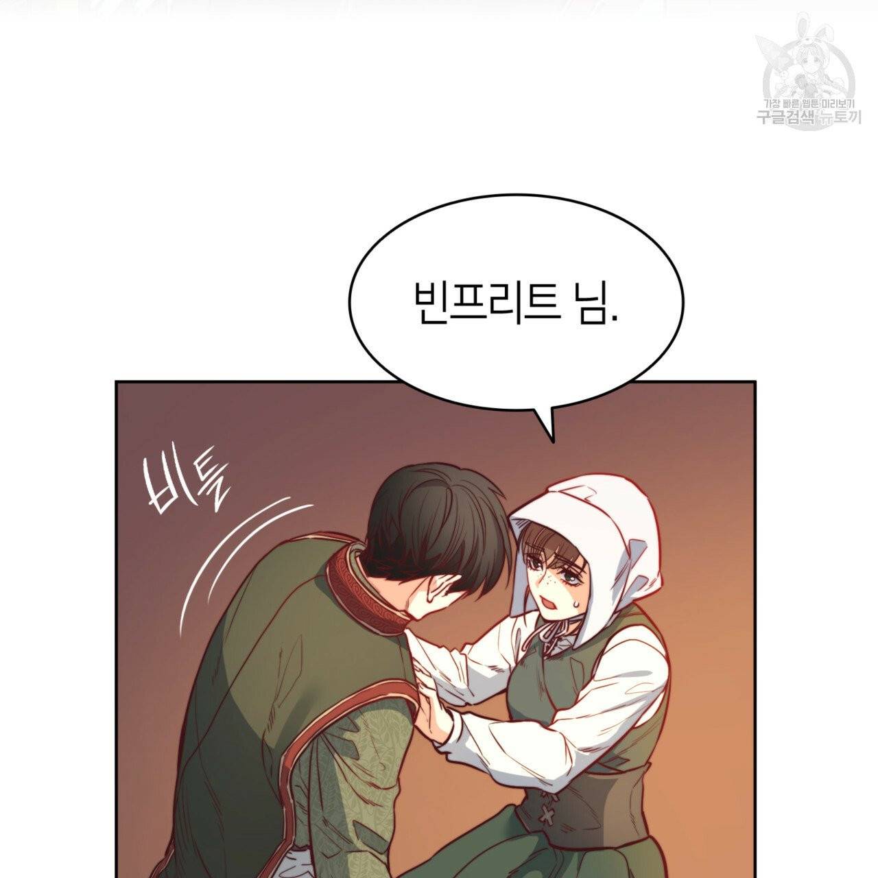 마귀 리디북스 31화 6