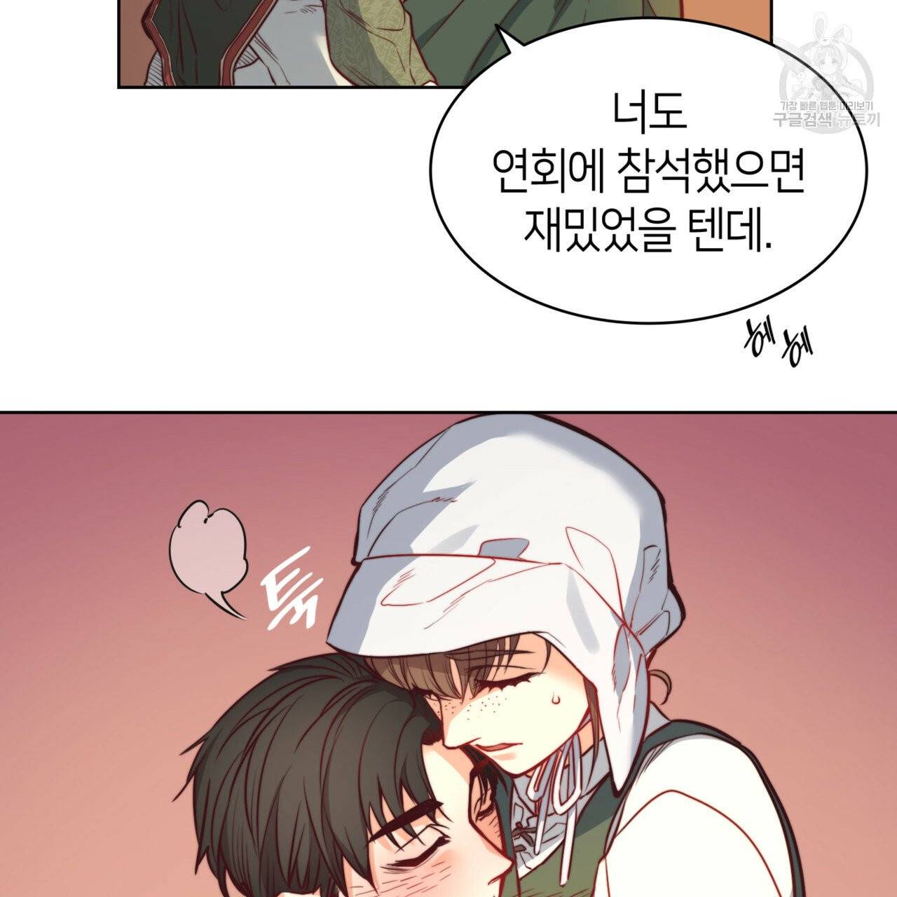 마귀 리디북스 31화 7
