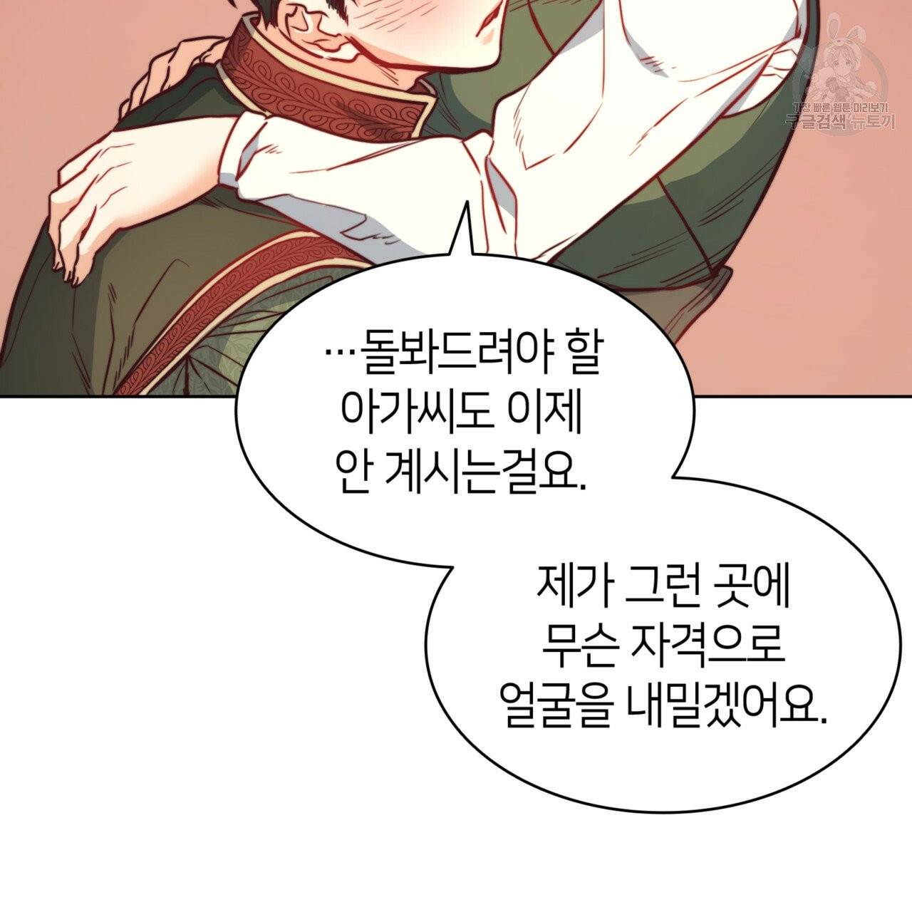 마귀 리디북스 31화 8