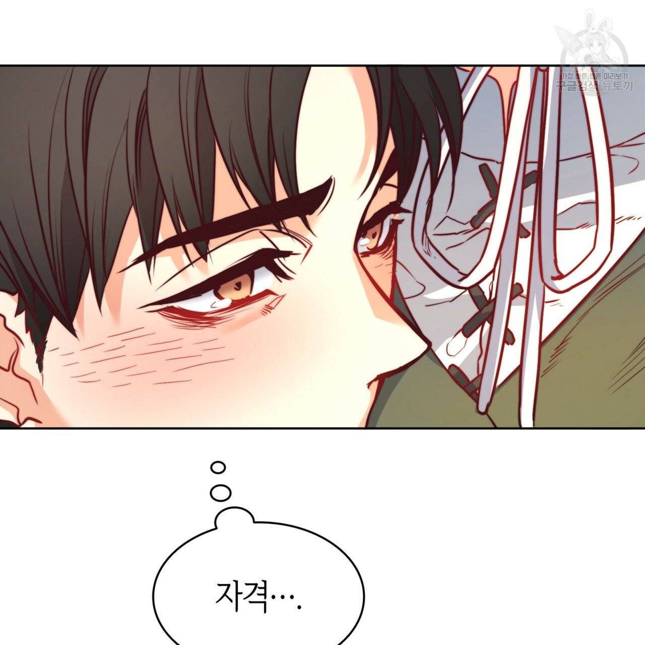 마귀 리디북스 31화 9