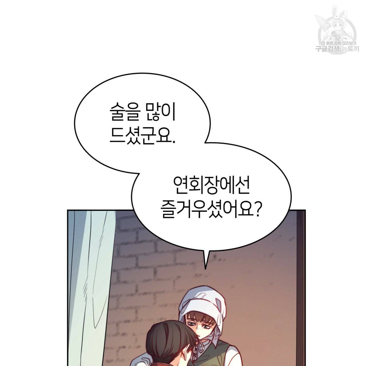 마귀 리디북스 31화 11