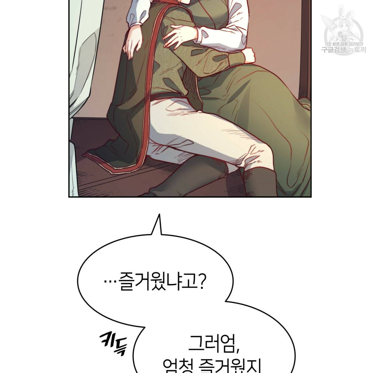 마귀 리디북스 31화 12